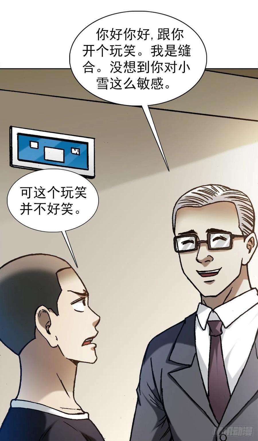 中国惊奇先生（神鬼七杀令）1278 灵魂三问