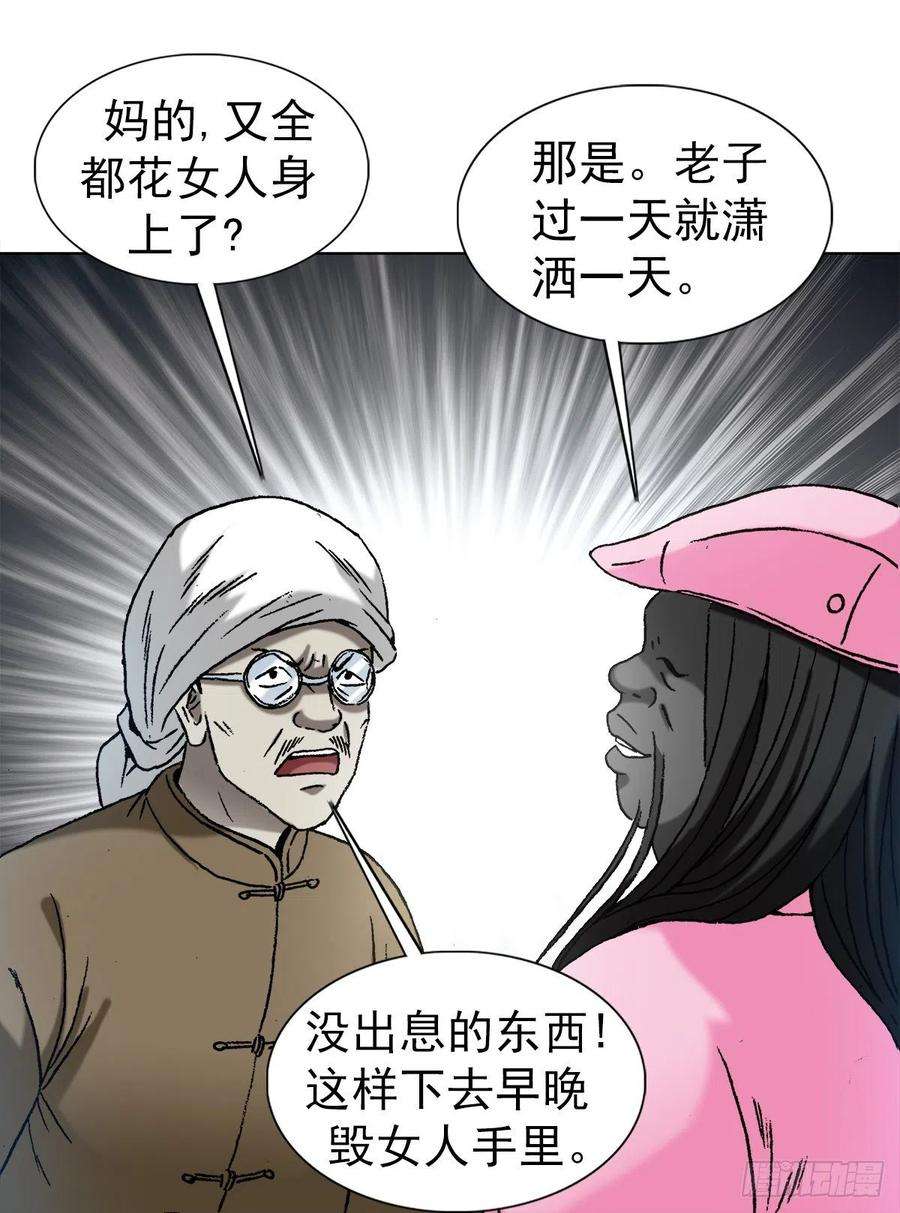 中国惊奇先生（神鬼七杀令）1280 冷静一下