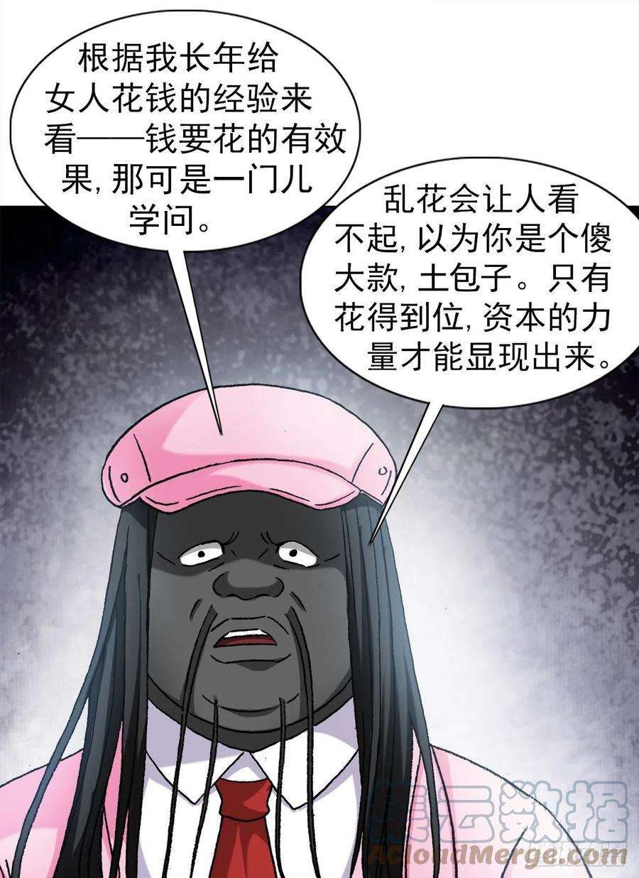 中国惊奇先生（神鬼七杀令）1280 冷静一下