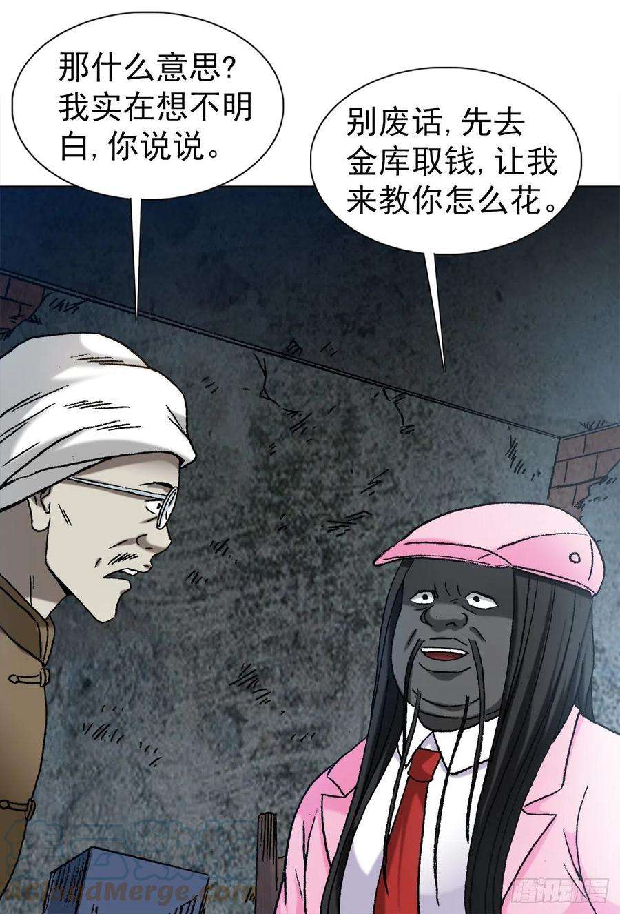 中国惊奇先生（神鬼七杀令）1280 冷静一下