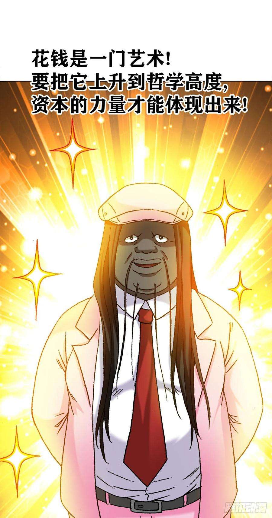 中国惊奇先生（神鬼七杀令）1280 冷静一下