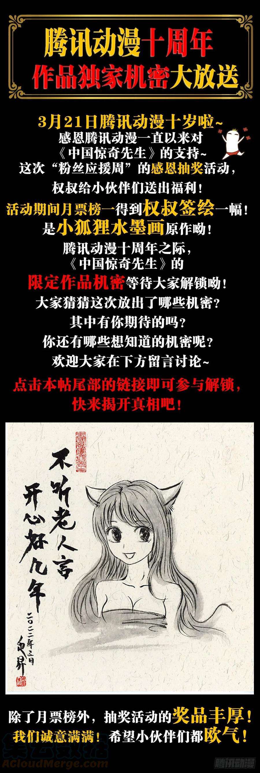 中国惊奇先生（神鬼七杀令）1280 冷静一下