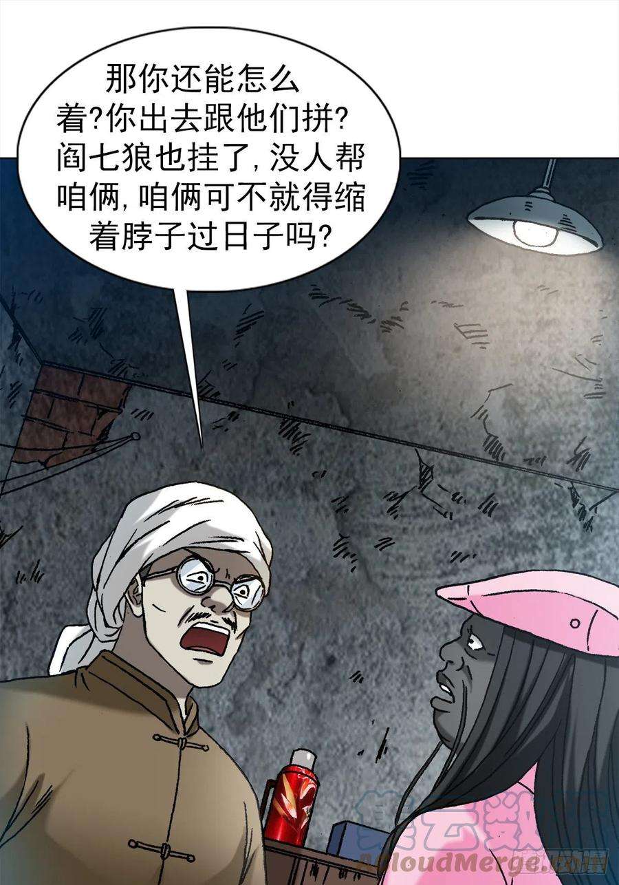 中国惊奇先生（神鬼七杀令）1280 冷静一下