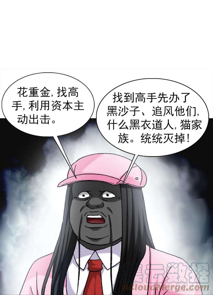 中国惊奇先生（神鬼七杀令）1280 冷静一下