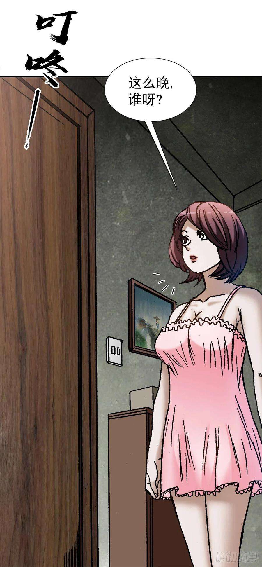 中国惊奇先生（神鬼七杀令）1281 常话家看看