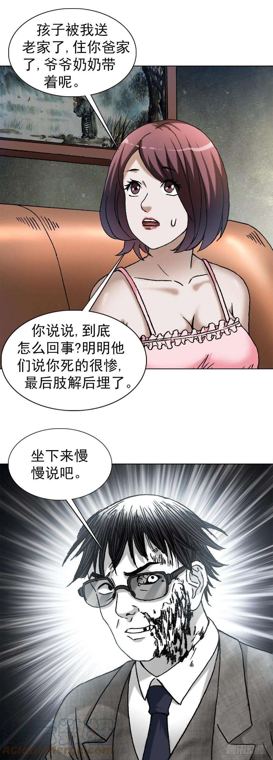 中国惊奇先生（神鬼七杀令）1282 患难夫妻