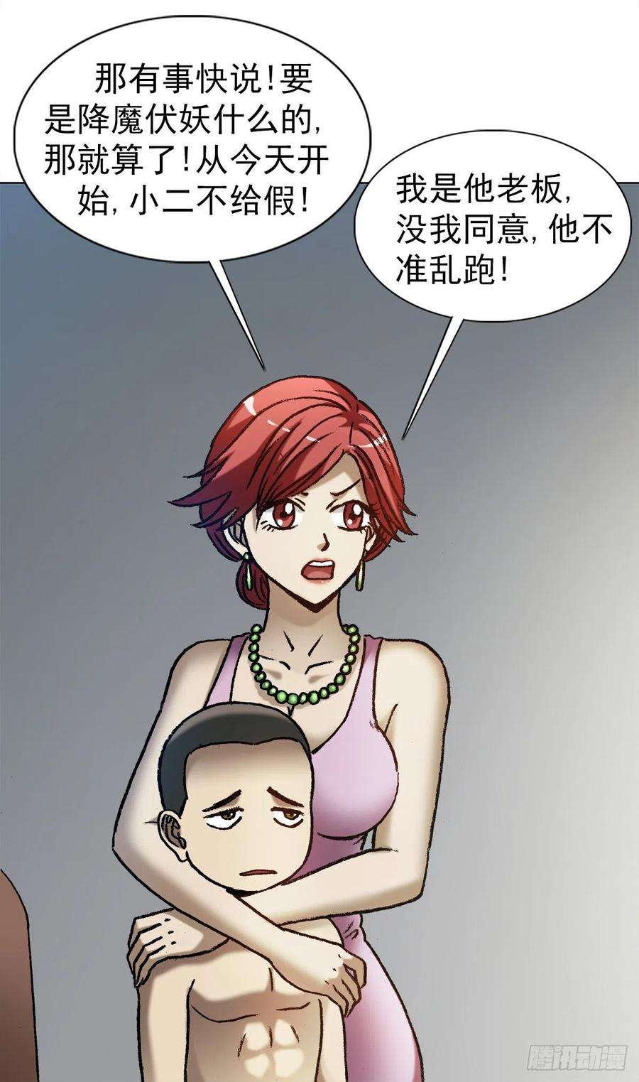 中国惊奇先生（神鬼七杀令）1284 夜有所梦