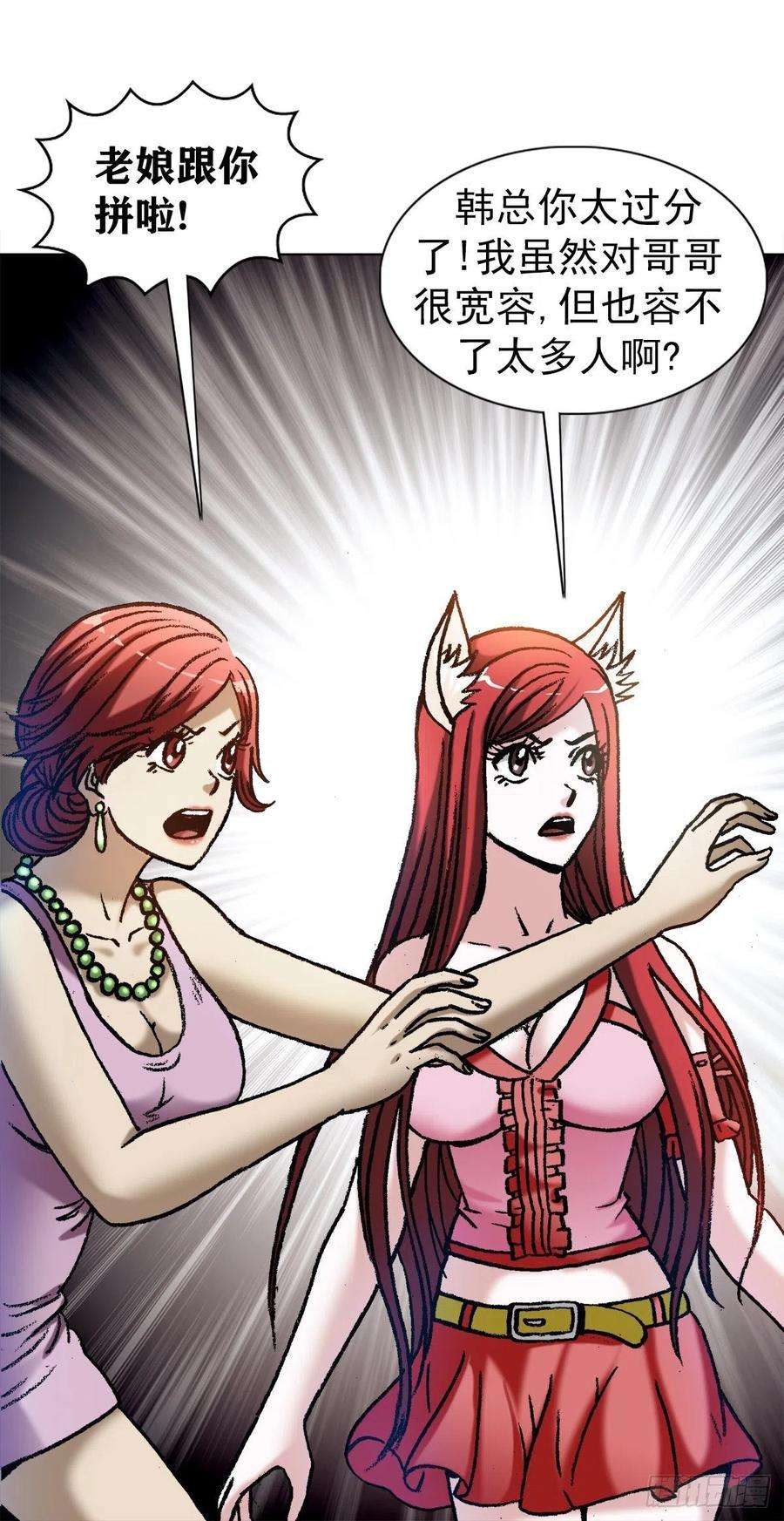 中国惊奇先生（神鬼七杀令）1284 夜有所梦