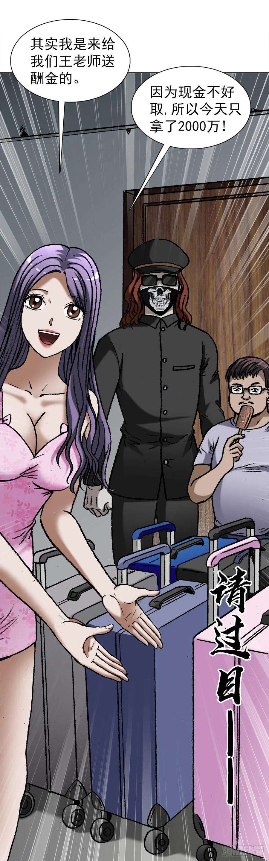 中国惊奇先生（神鬼七杀令）1284 夜有所梦