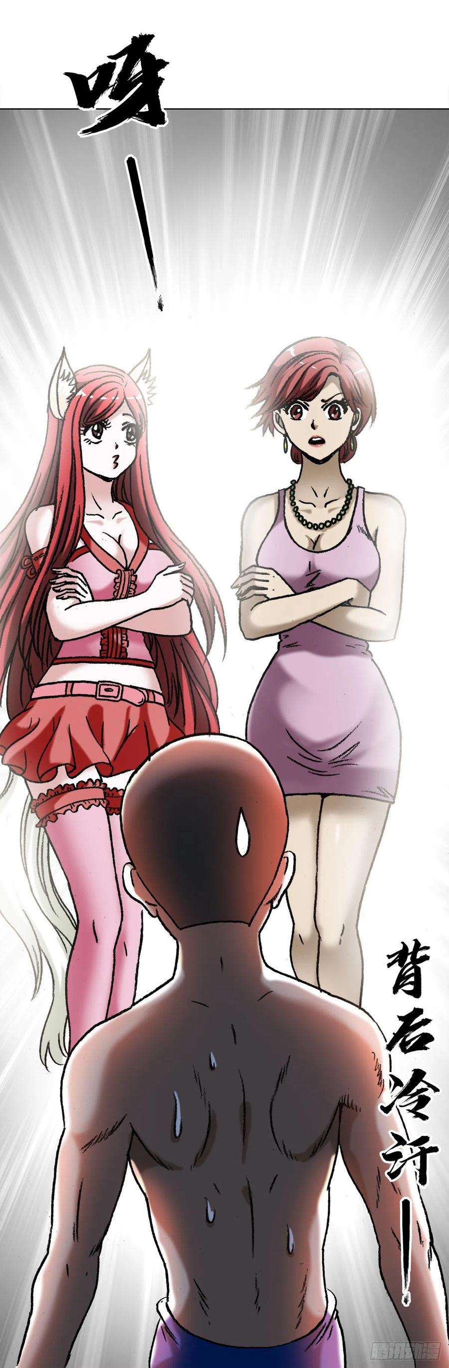 中国惊奇先生（神鬼七杀令）1284 夜有所梦