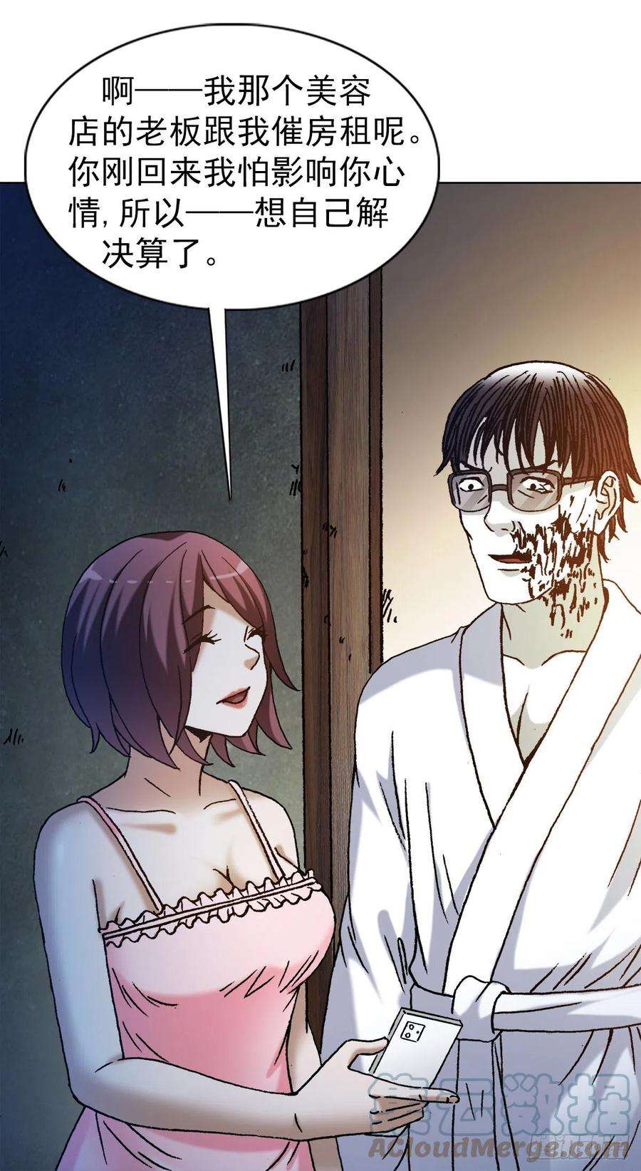 中国惊奇先生（神鬼七杀令）1285 同林鸟