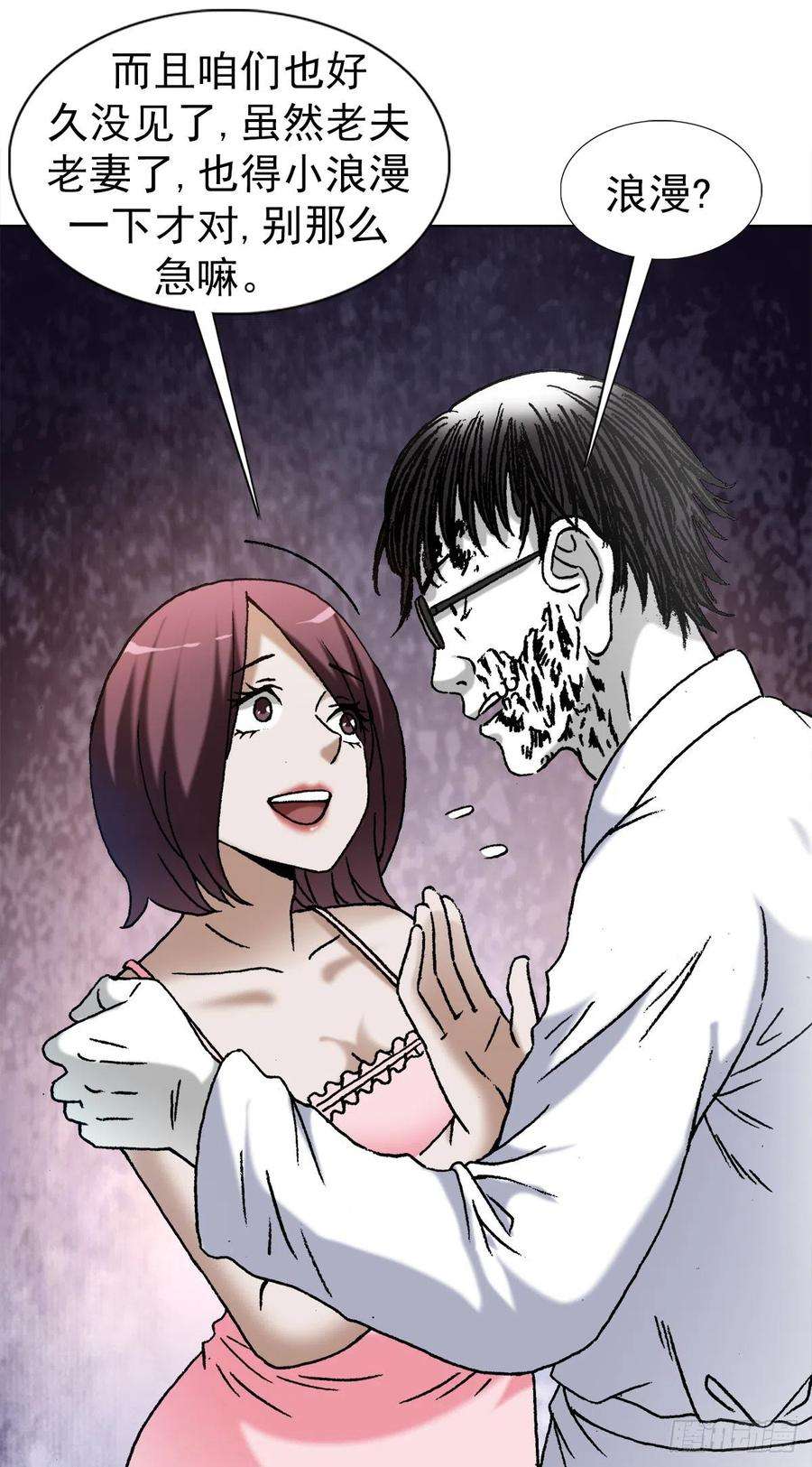 中国惊奇先生（神鬼七杀令）1285 同林鸟