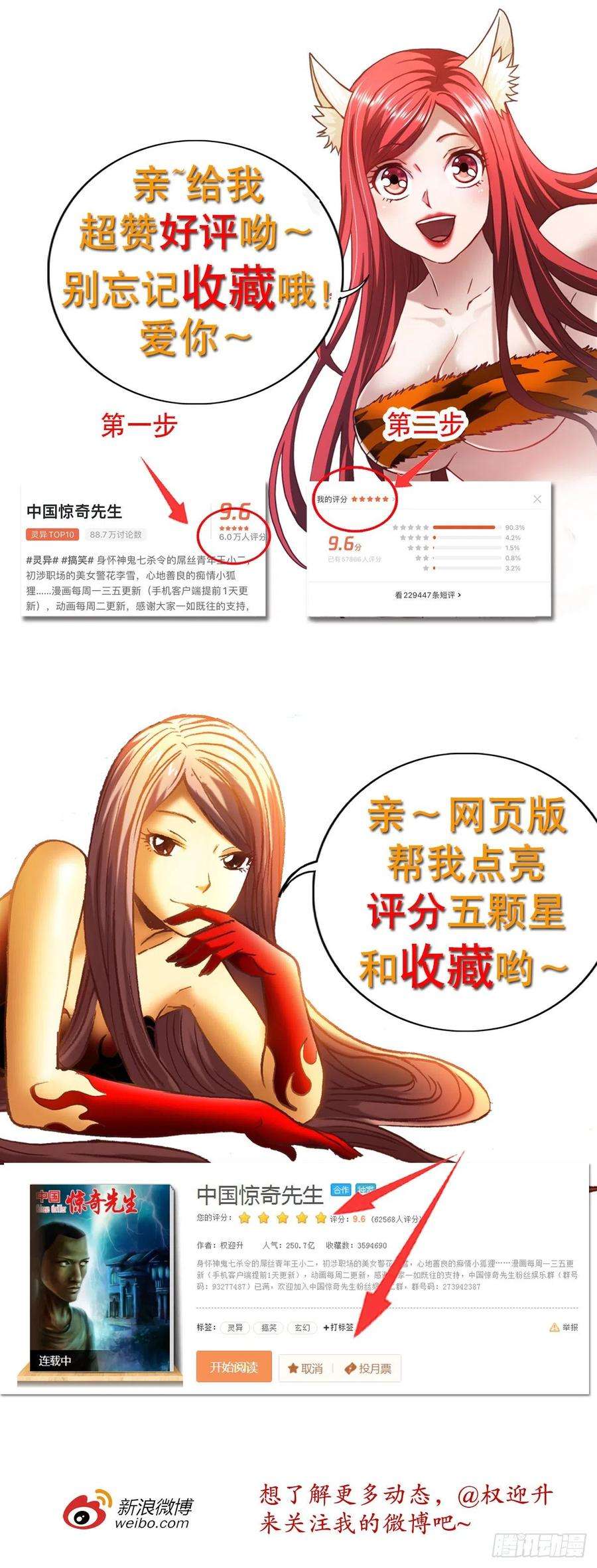 中国惊奇先生（神鬼七杀令）1285 同林鸟