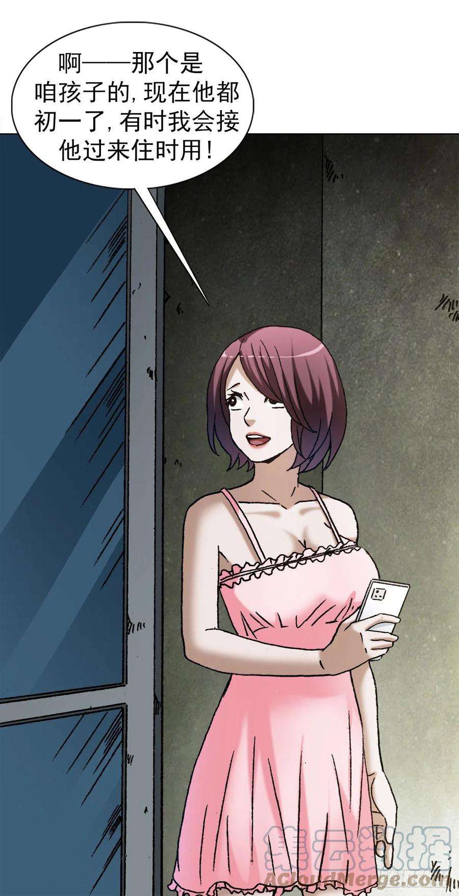 中国惊奇先生（神鬼七杀令）1285 同林鸟