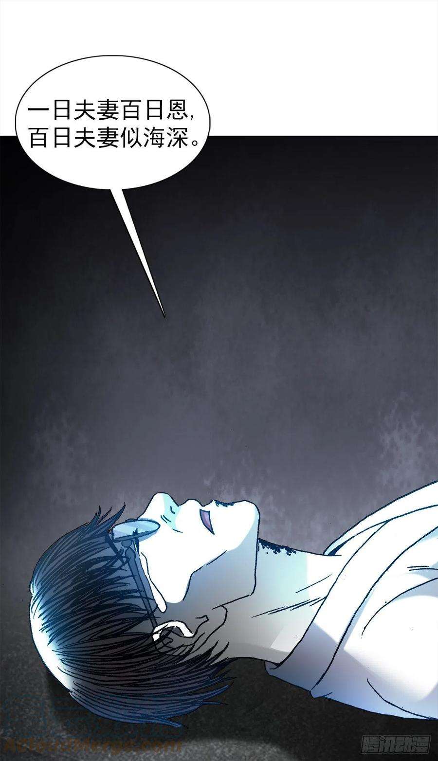 中国惊奇先生（神鬼七杀令）1286 各自飞