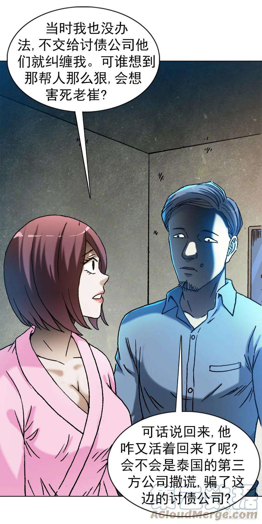 中国惊奇先生（神鬼七杀令）1286 各自飞