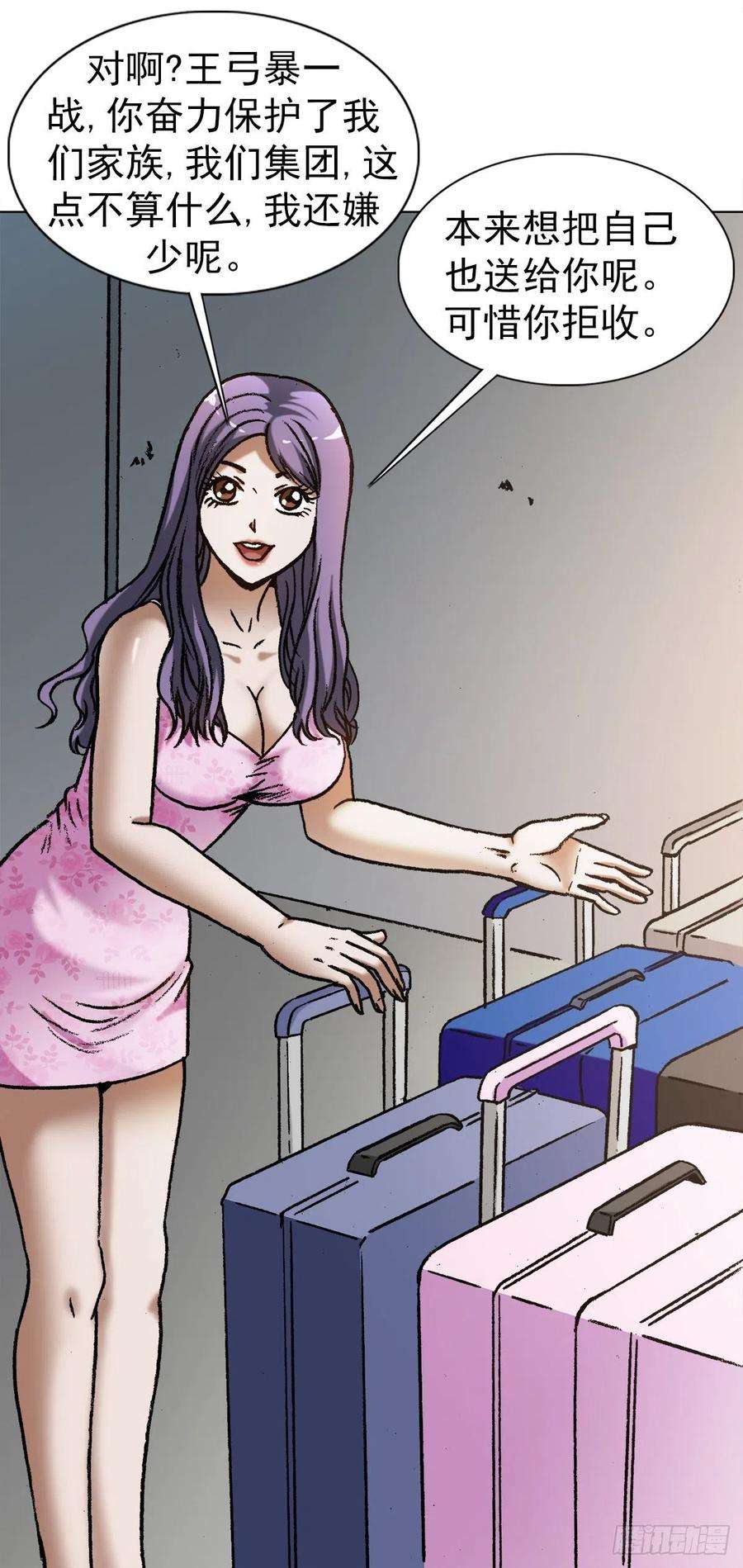 中国惊奇先生（神鬼七杀令）1287 丰厚的话报