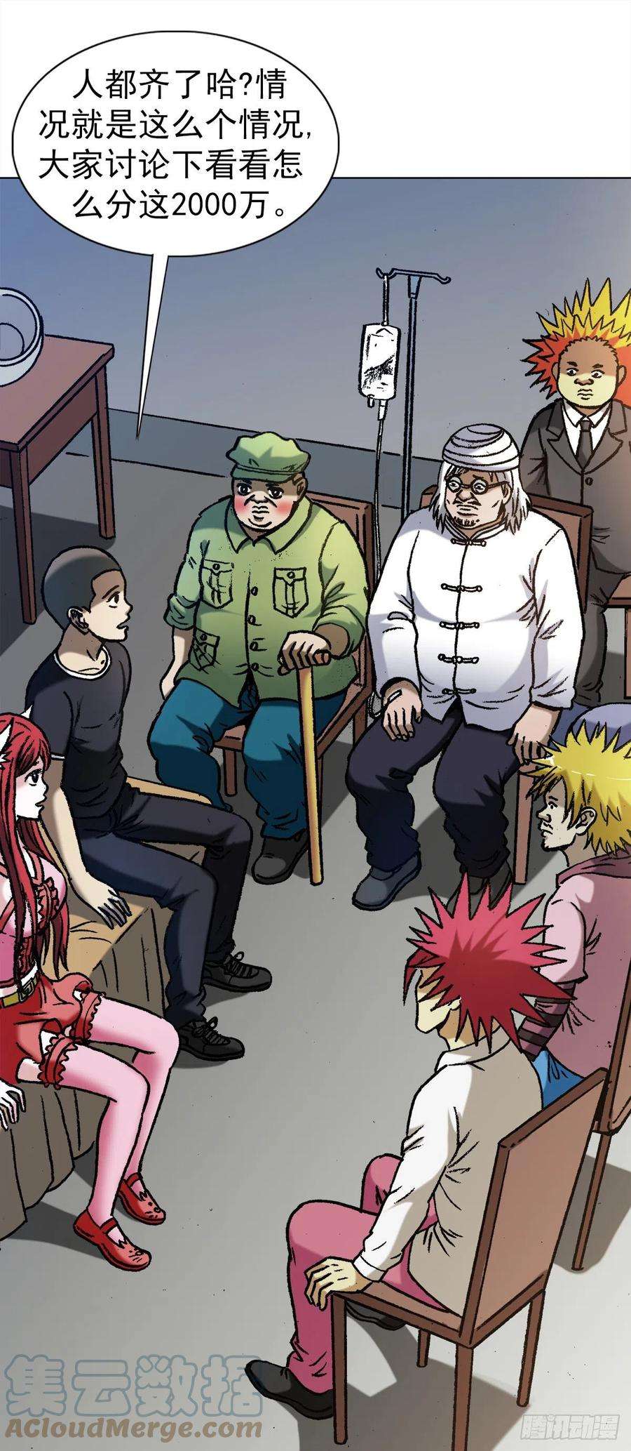 中国惊奇先生（神鬼七杀令）1287 丰厚的话报