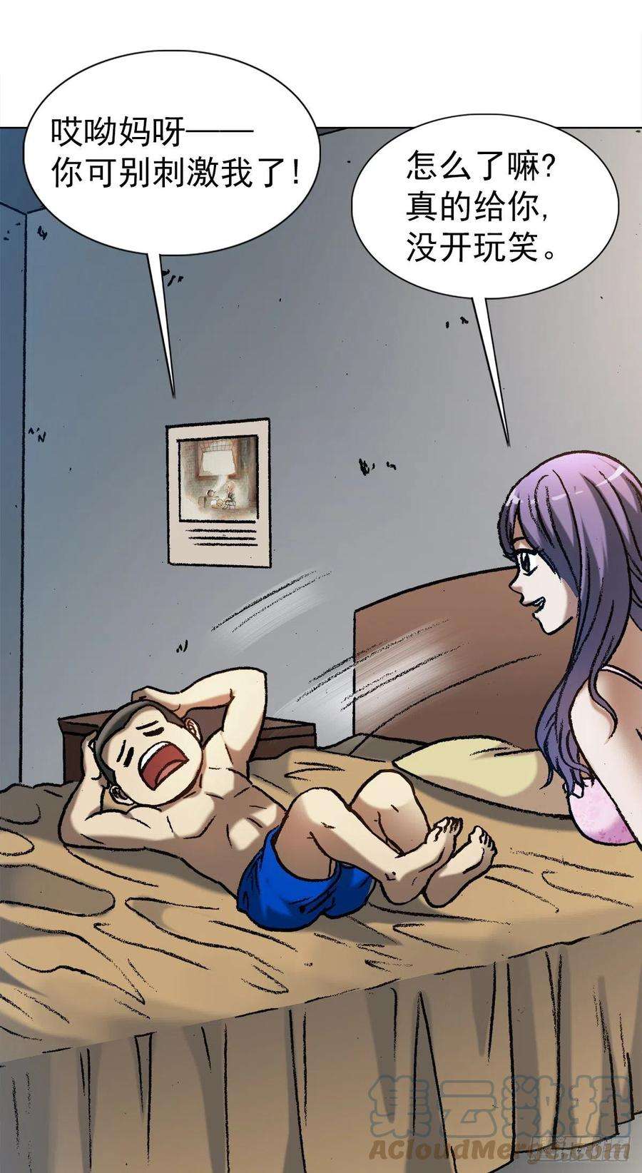 中国惊奇先生（神鬼七杀令）1287 丰厚的话报