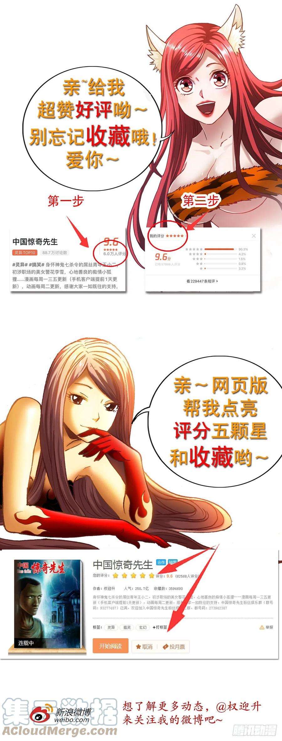 中国惊奇先生（神鬼七杀令）1287 丰厚的话报