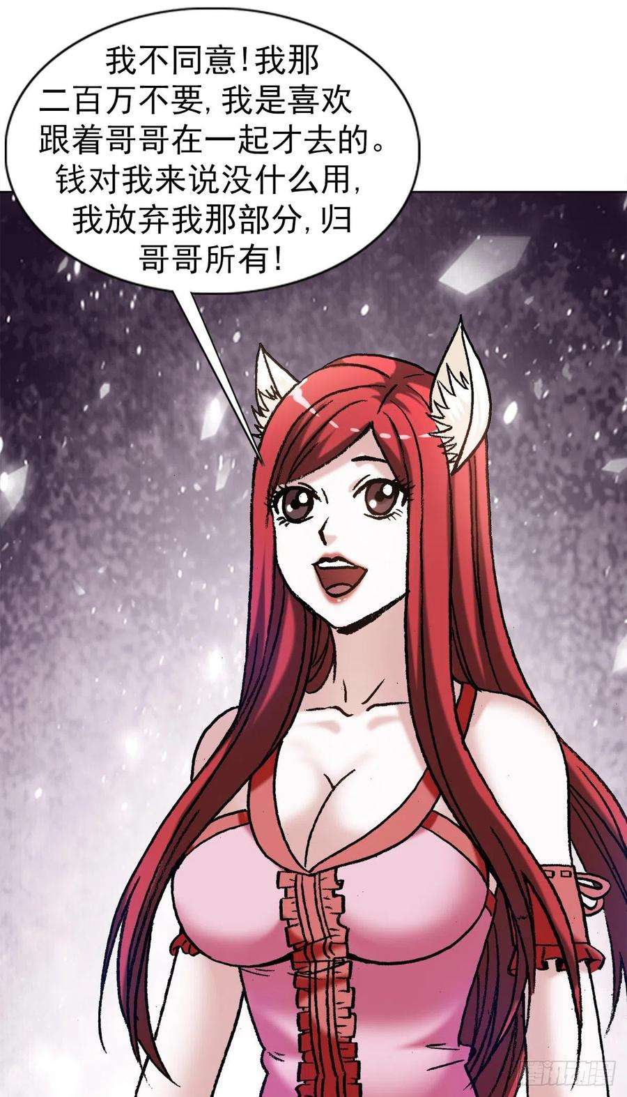 中国惊奇先生（神鬼七杀令）1288 分钱大会