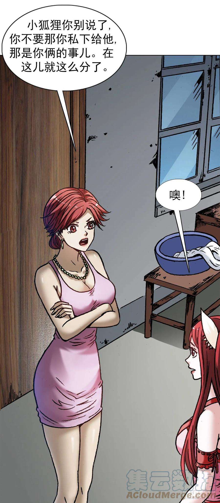 中国惊奇先生（神鬼七杀令）1288 分钱大会