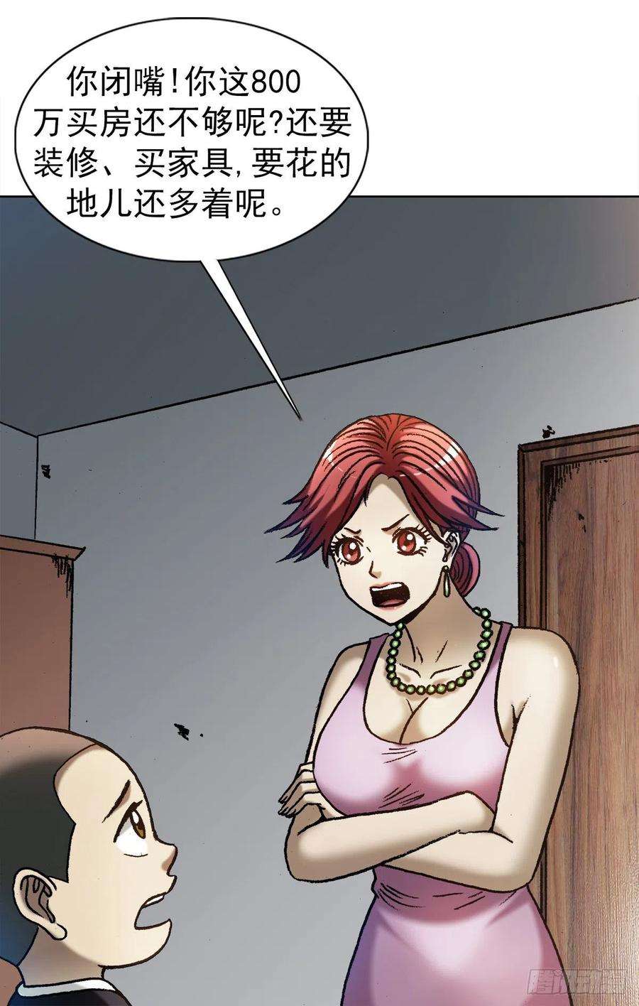 中国惊奇先生（神鬼七杀令）1288 分钱大会