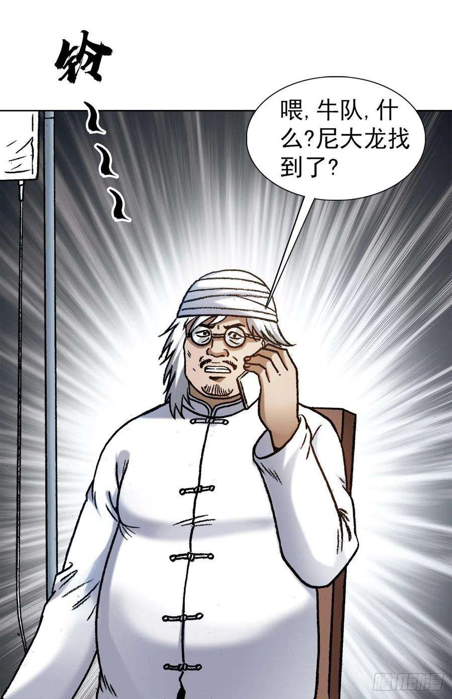 中国惊奇先生（神鬼七杀令）1288 分钱大会