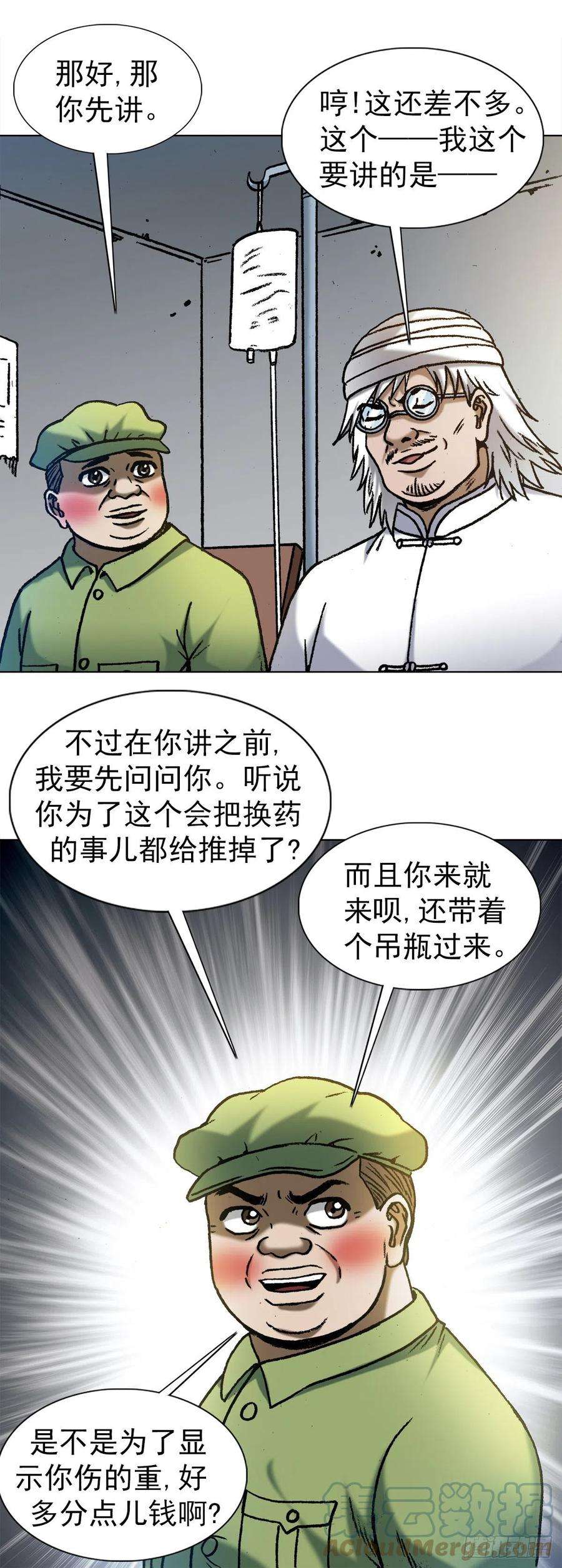 中国惊奇先生（神鬼七杀令）1288 分钱大会