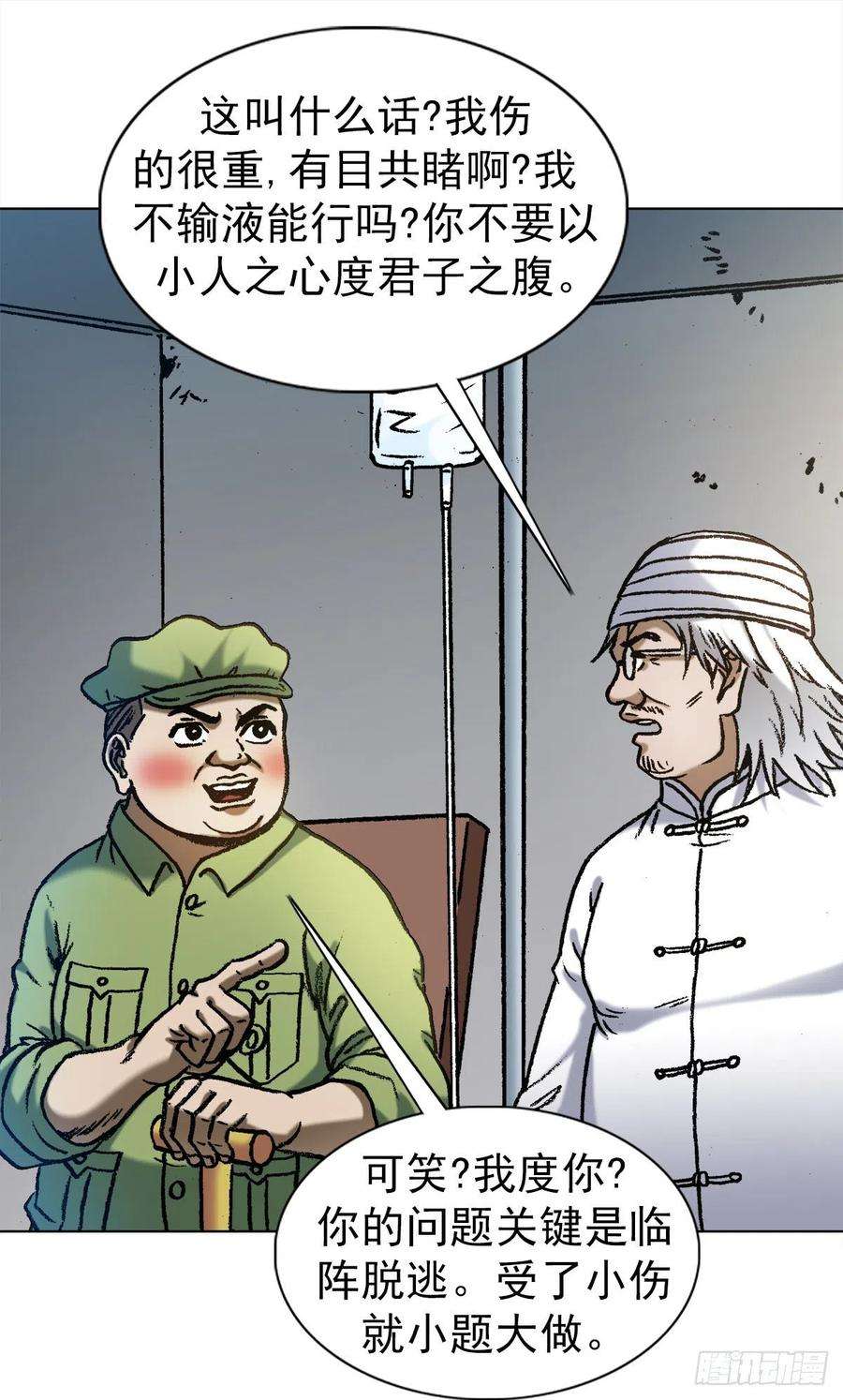 中国惊奇先生（神鬼七杀令）1288 分钱大会