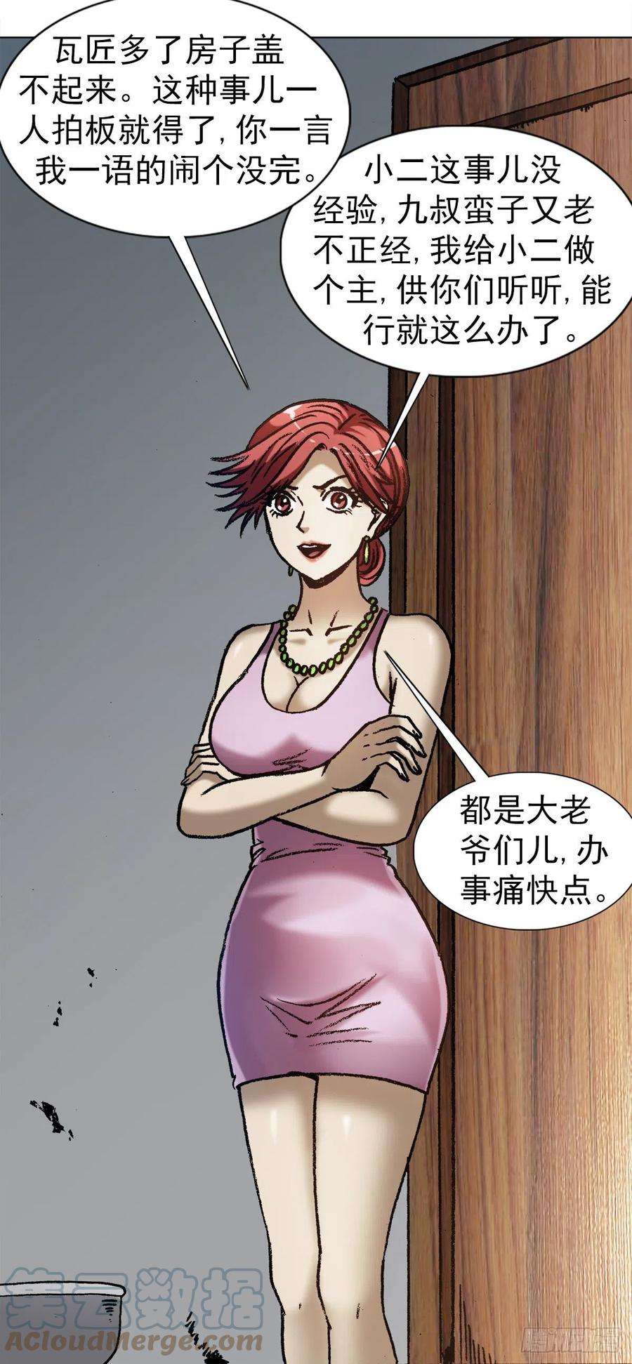 中国惊奇先生（神鬼七杀令）1288 分钱大会