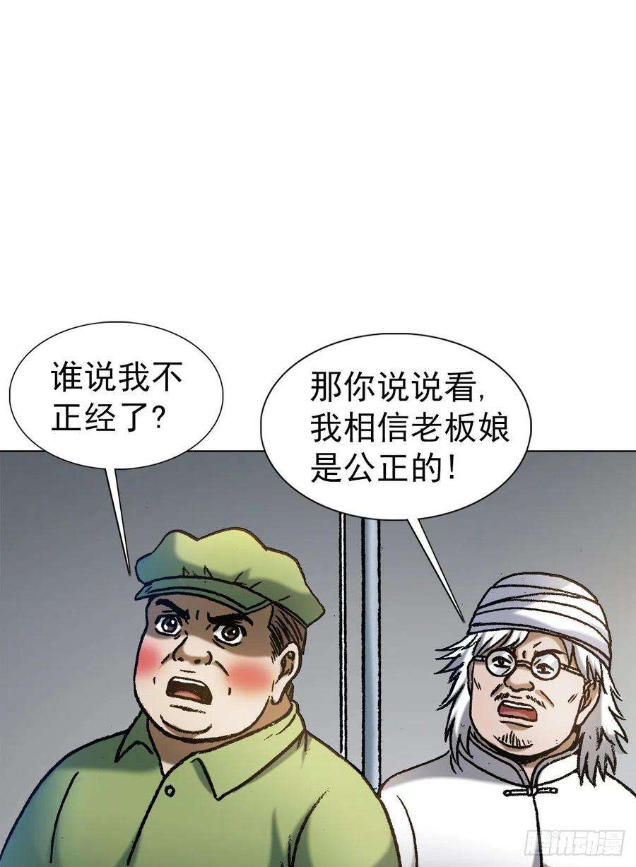 中国惊奇先生（神鬼七杀令）1288 分钱大会