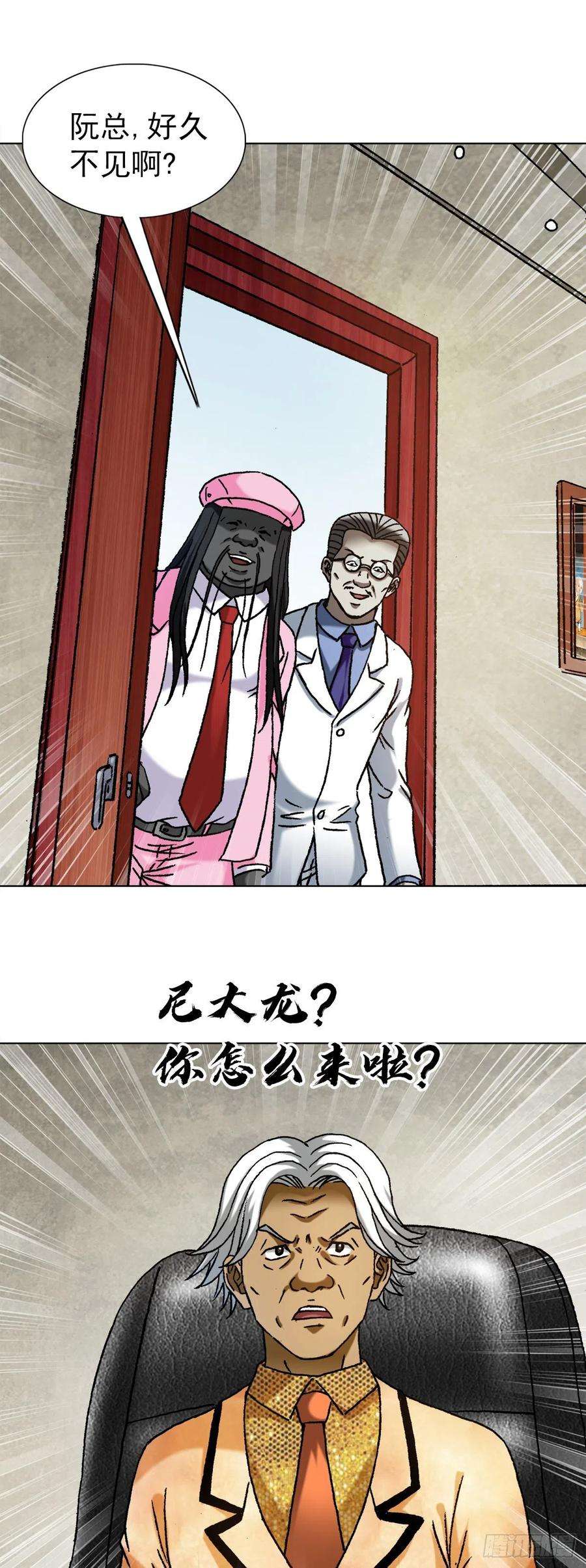 中国惊奇先生（神鬼七杀令）1289 投资合作