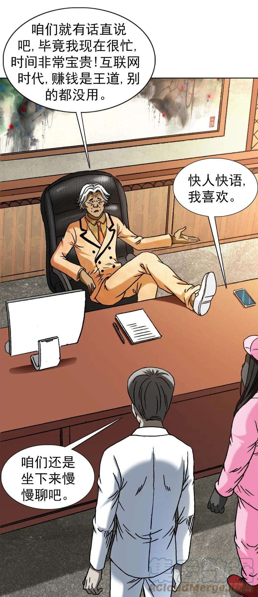 中国惊奇先生（神鬼七杀令）1289 投资合作