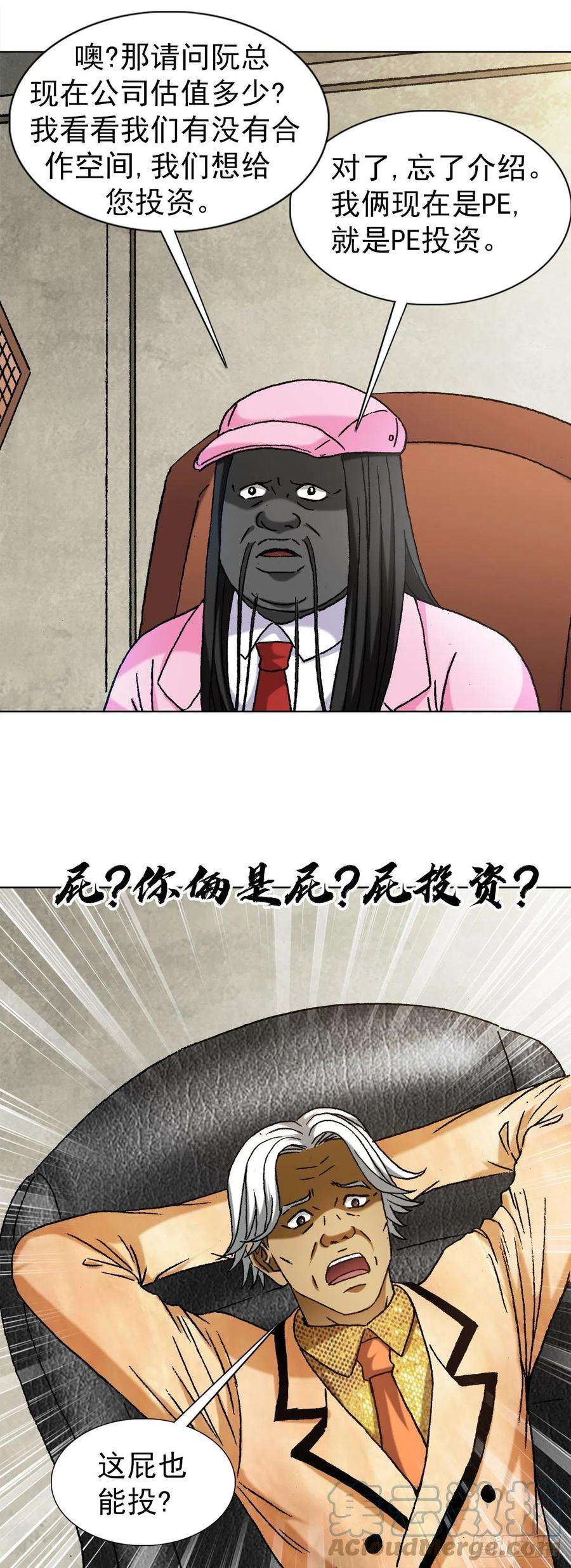 中国惊奇先生（神鬼七杀令）1289 投资合作