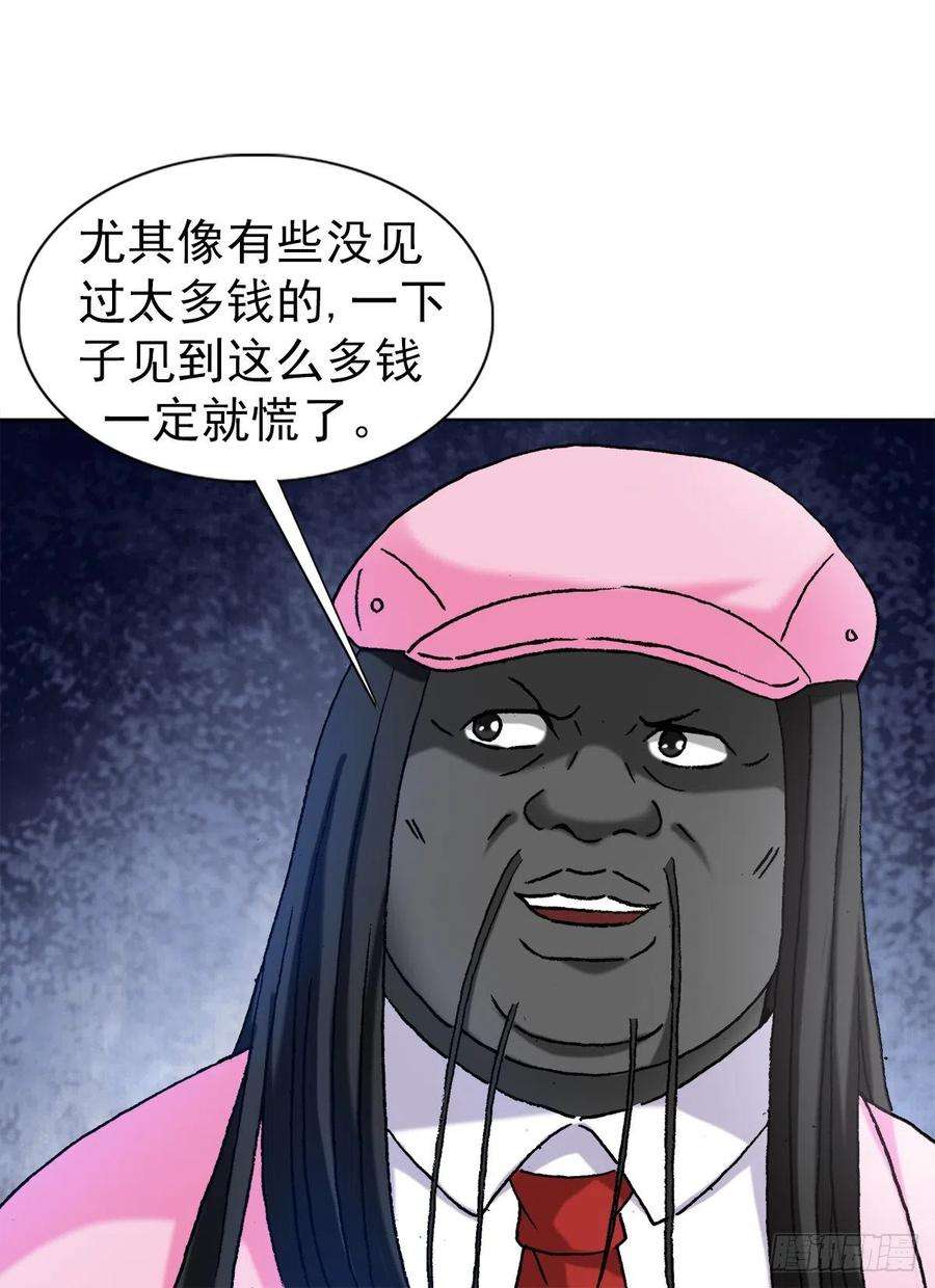 中国惊奇先生（神鬼七杀令）1289 投资合作