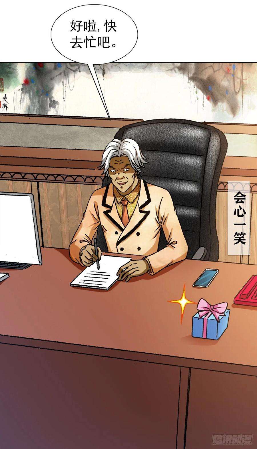 中国惊奇先生（神鬼七杀令）1289 投资合作