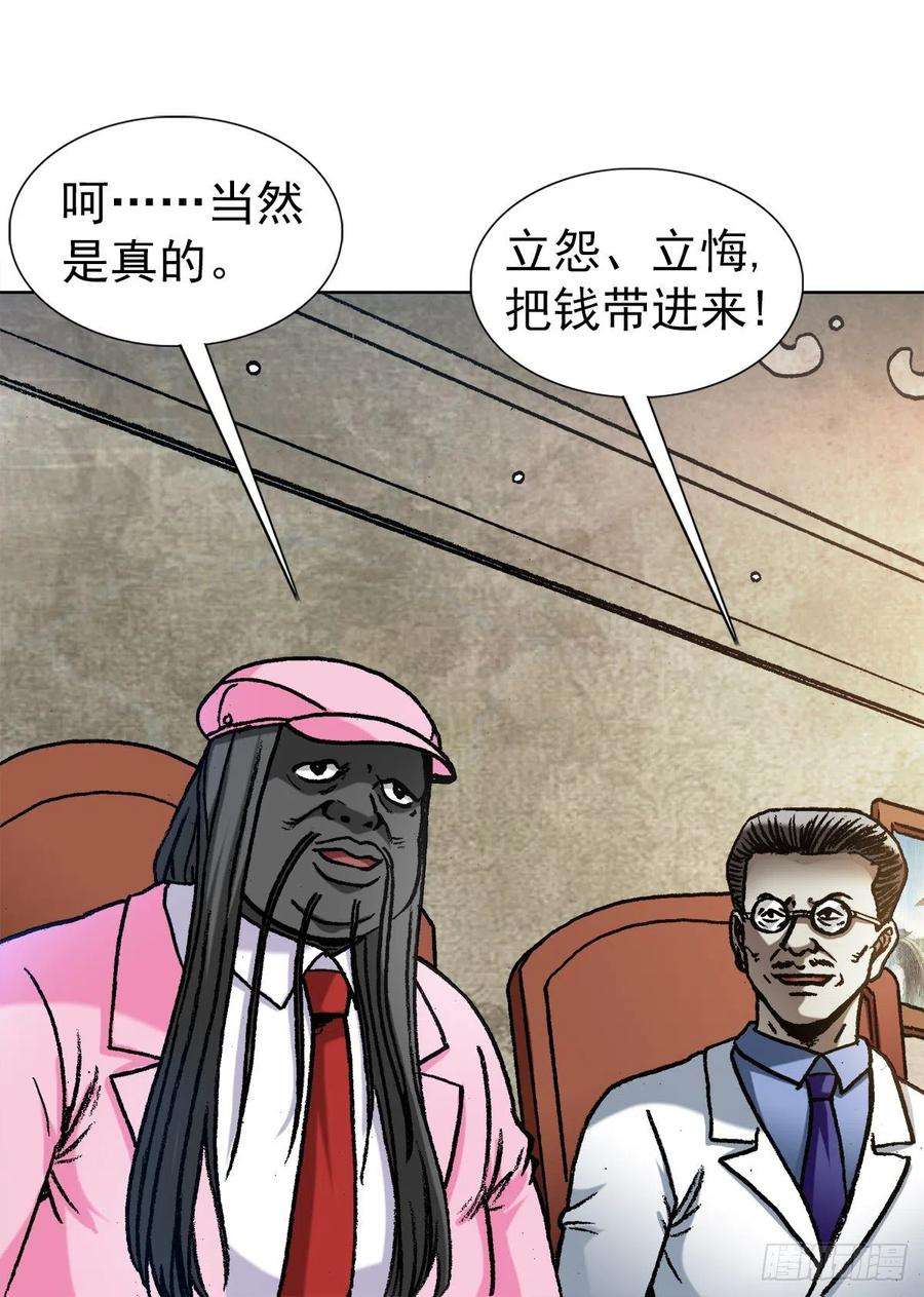 中国惊奇先生（神鬼七杀令）1290 尴尬相遇