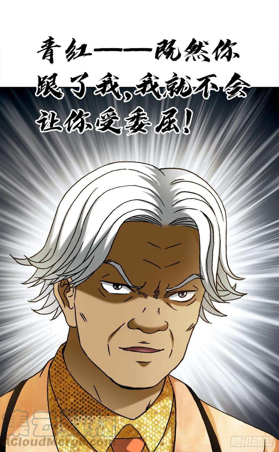 中国惊奇先生（神鬼七杀令）1291 得意忘形