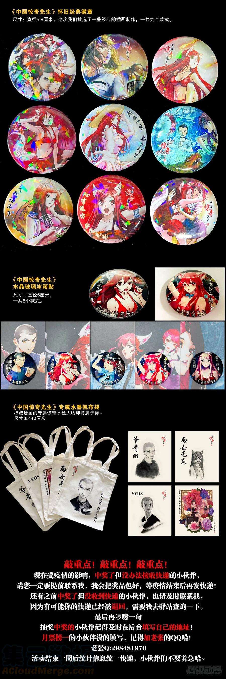 中国惊奇先生（神鬼七杀令）1291 得意忘形