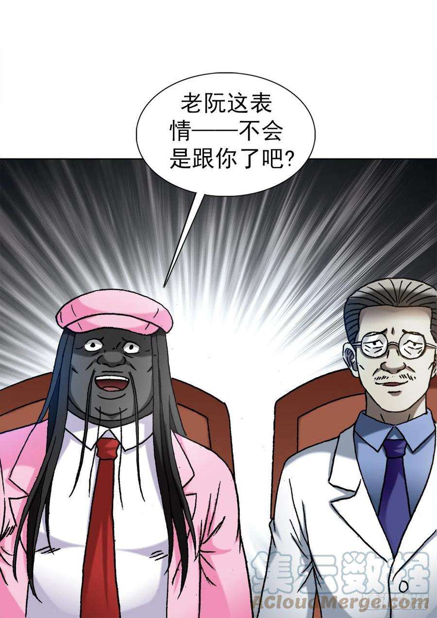 中国惊奇先生（神鬼七杀令）1291 得意忘形