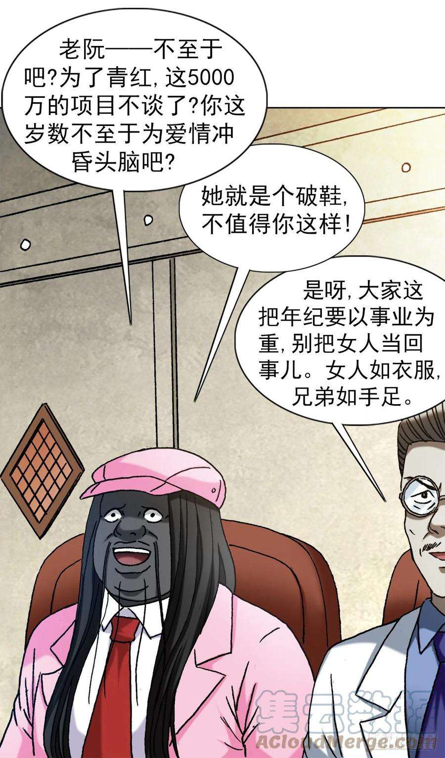 中国惊奇先生（神鬼七杀令）1291 得意忘形