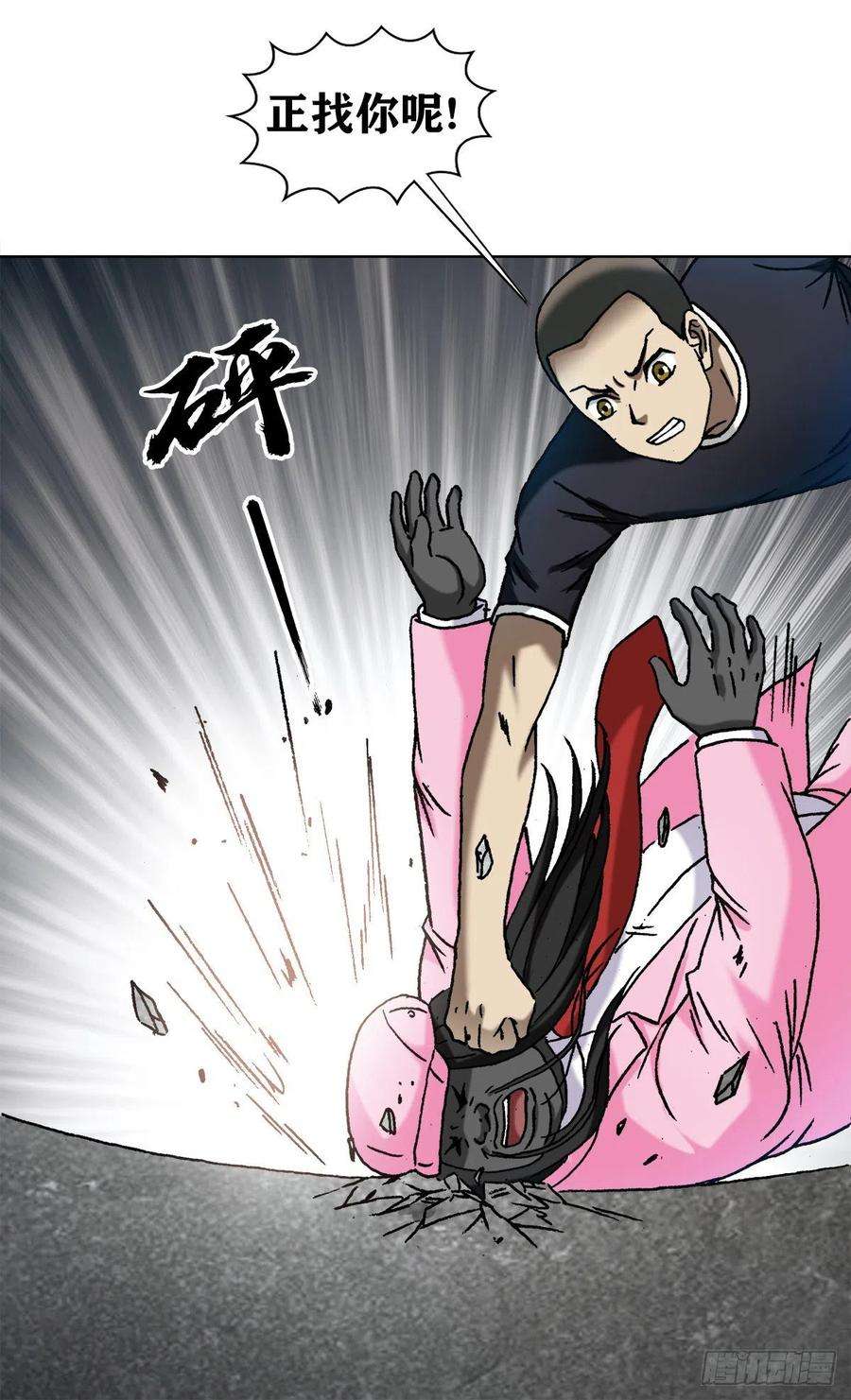 中国惊奇先生（神鬼七杀令）1292 难再话头