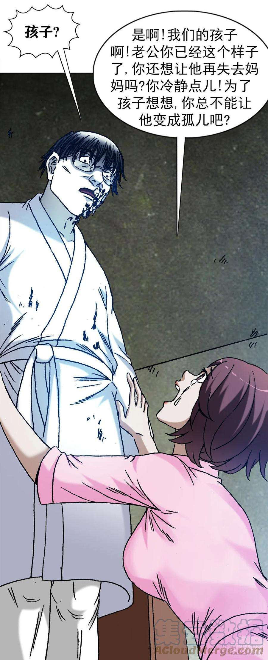 中国惊奇先生（神鬼七杀令）1292 难再话头