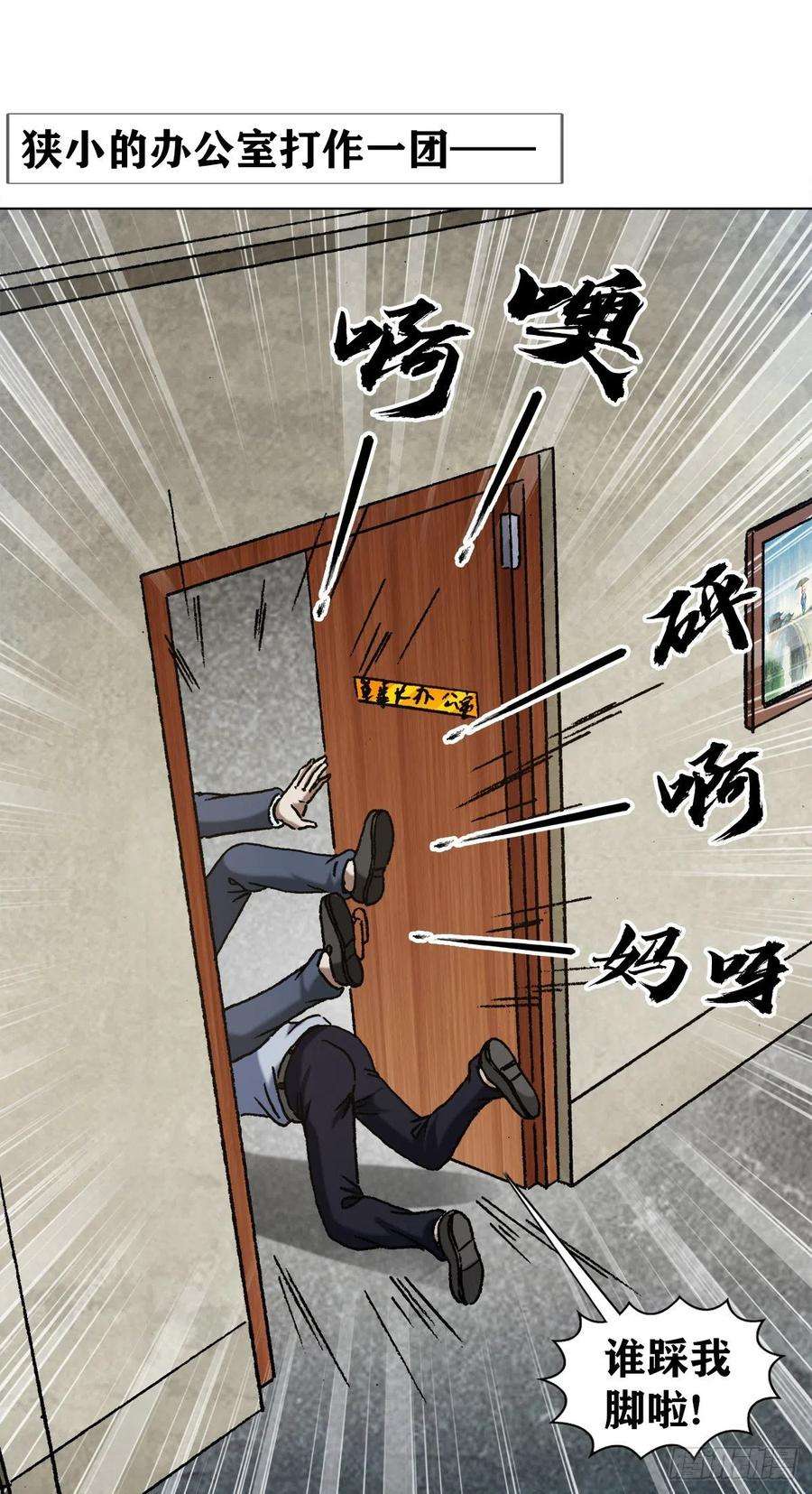 中国惊奇先生（神鬼七杀令）1292 难再话头