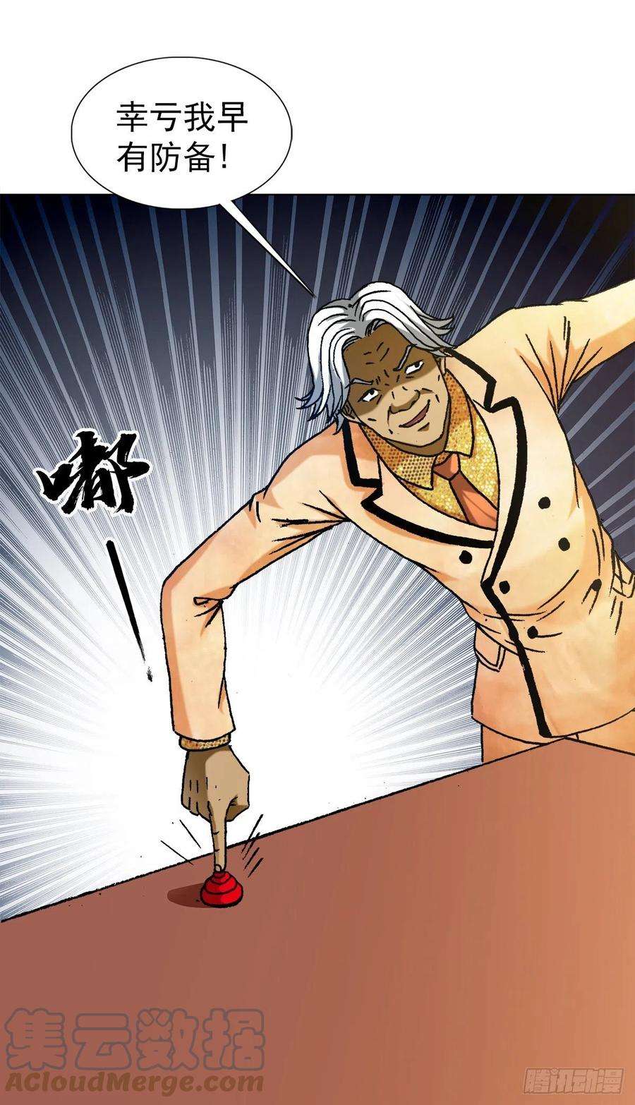 中国惊奇先生（神鬼七杀令）1292 难再话头