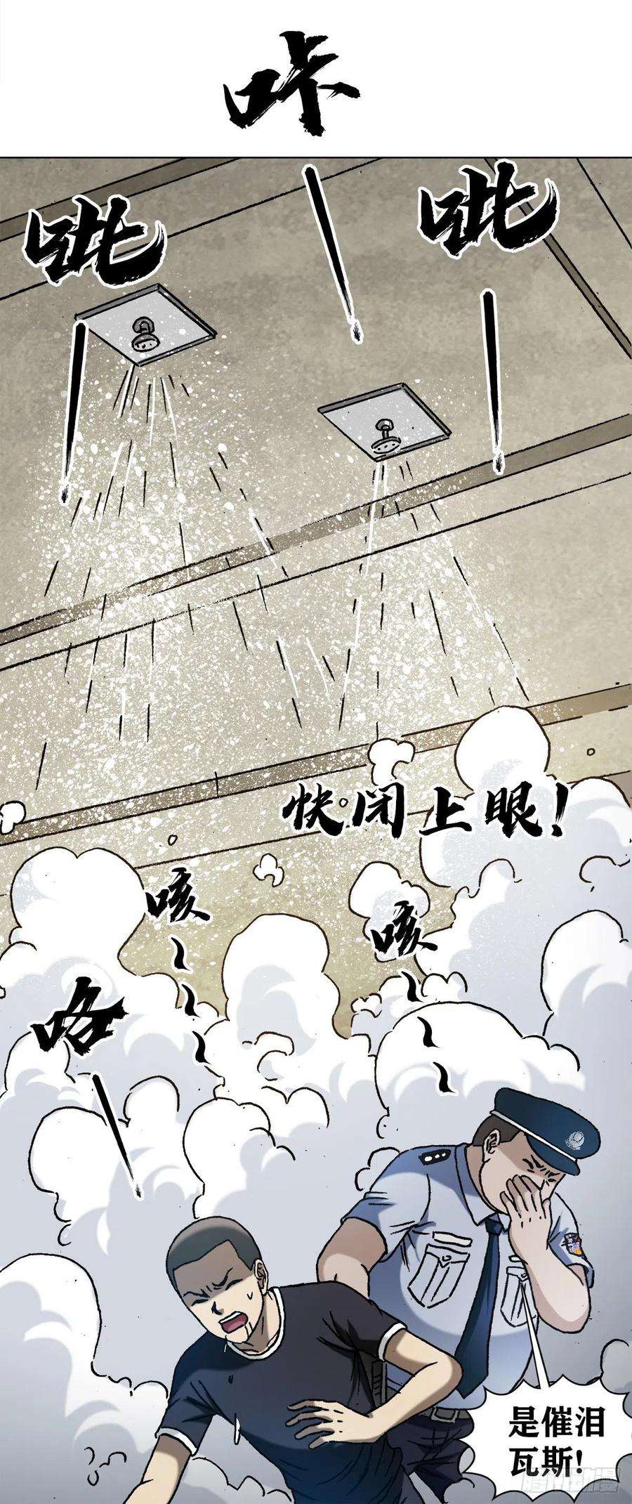 中国惊奇先生（神鬼七杀令）1292 难再话头