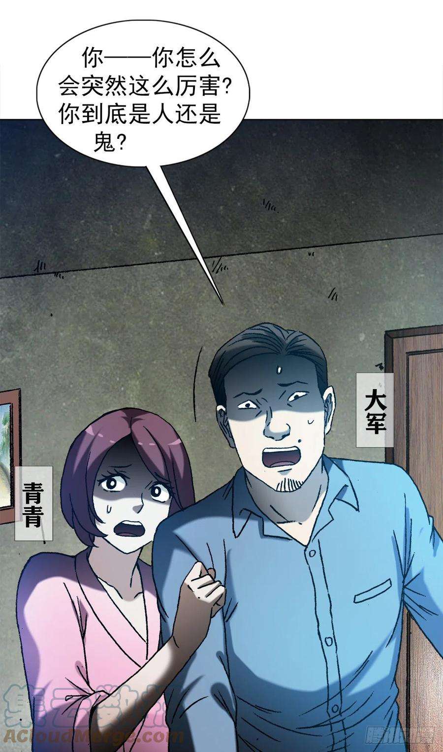 中国惊奇先生（神鬼七杀令）1292 难再话头