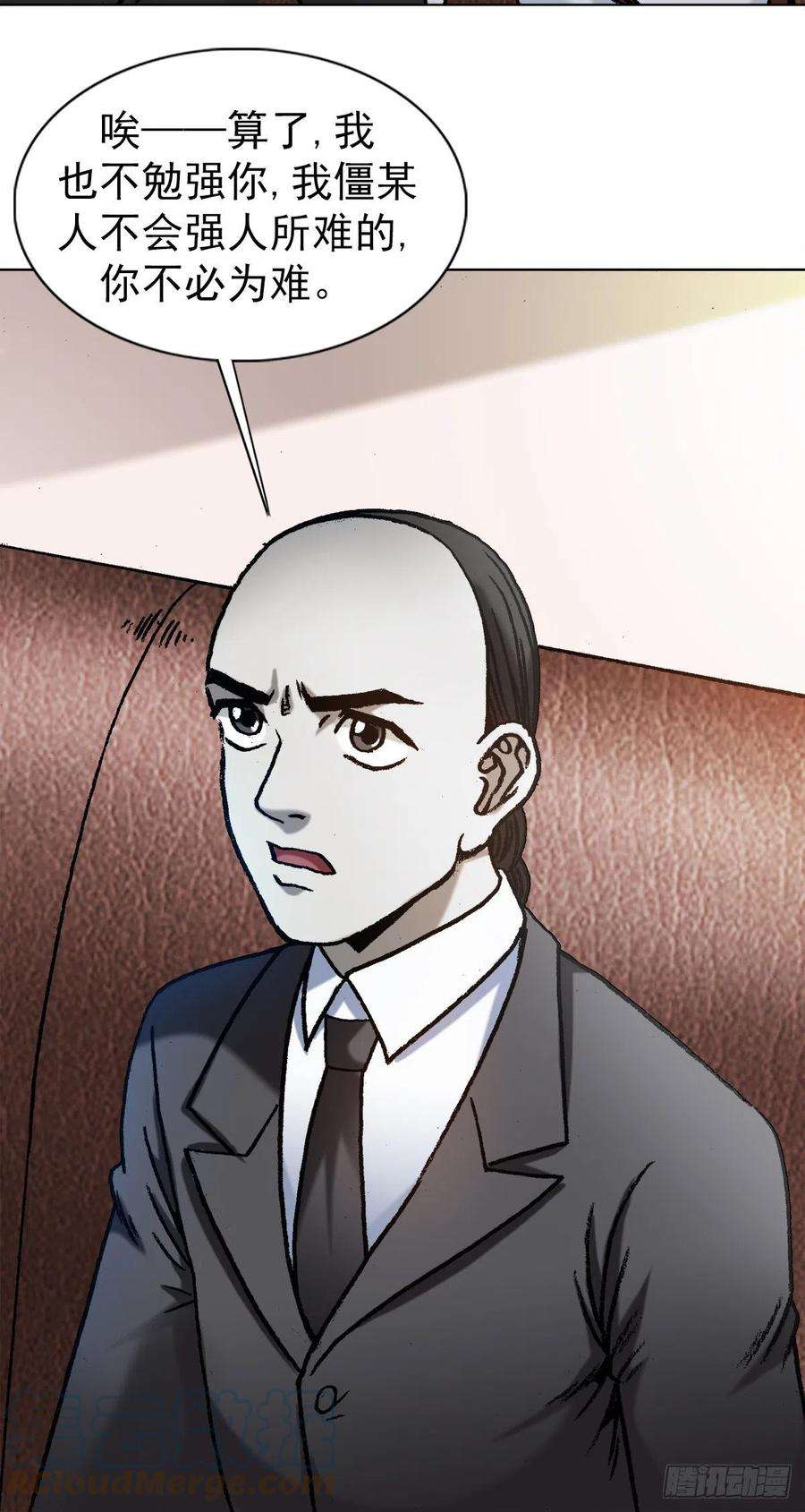 中国惊奇先生（神鬼七杀令）1293 谈情说爱