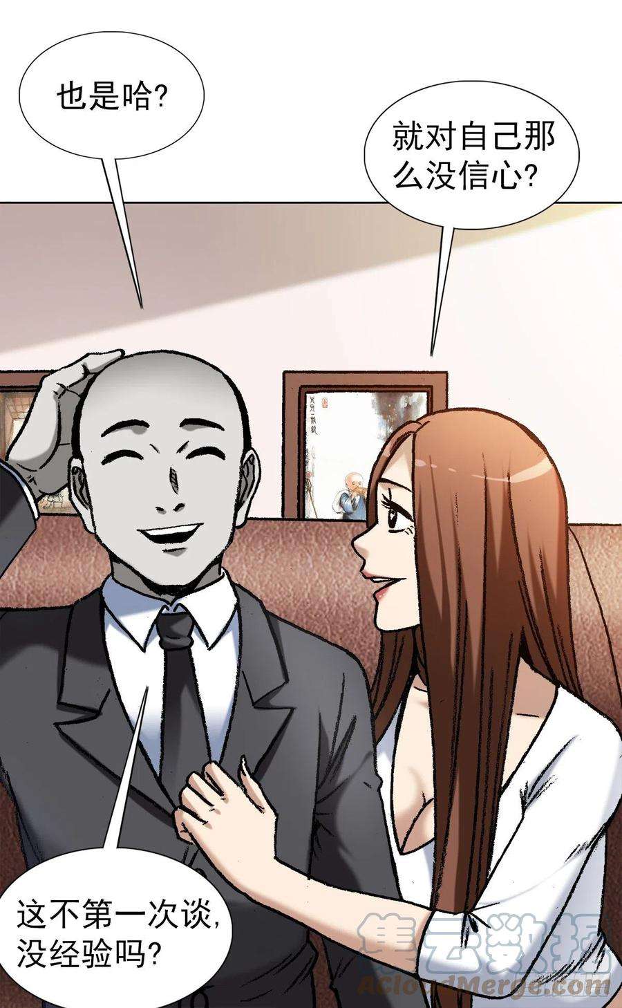 中国惊奇先生（神鬼七杀令）1293 谈情说爱